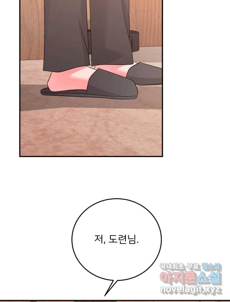 골드핸즈 74화 50