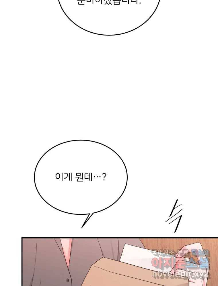 골드핸즈 74화 52