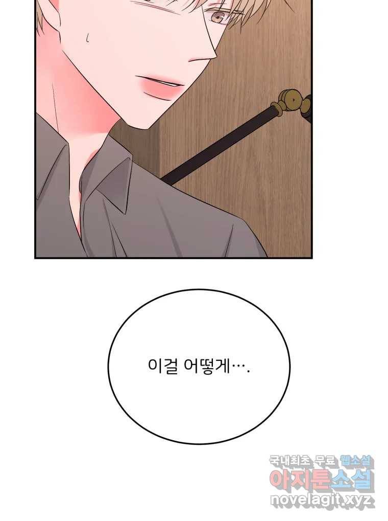 골드핸즈 74화 54
