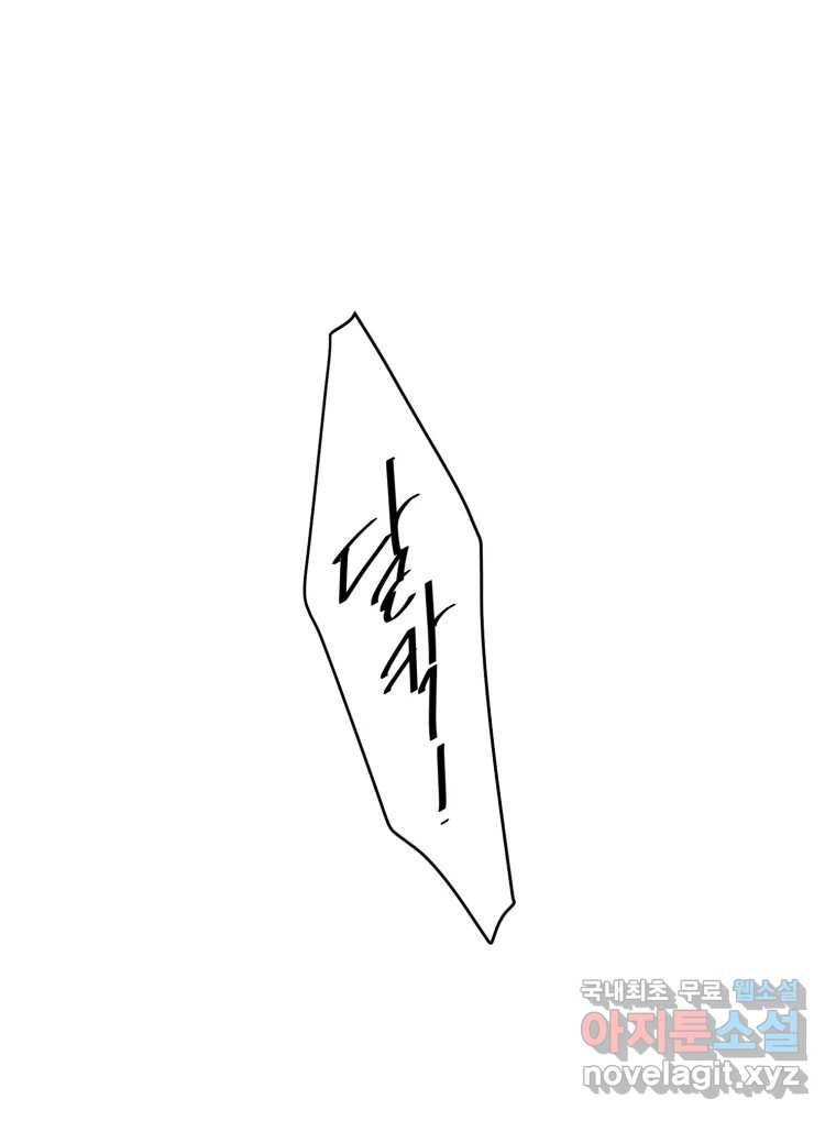 골드핸즈 74화 55