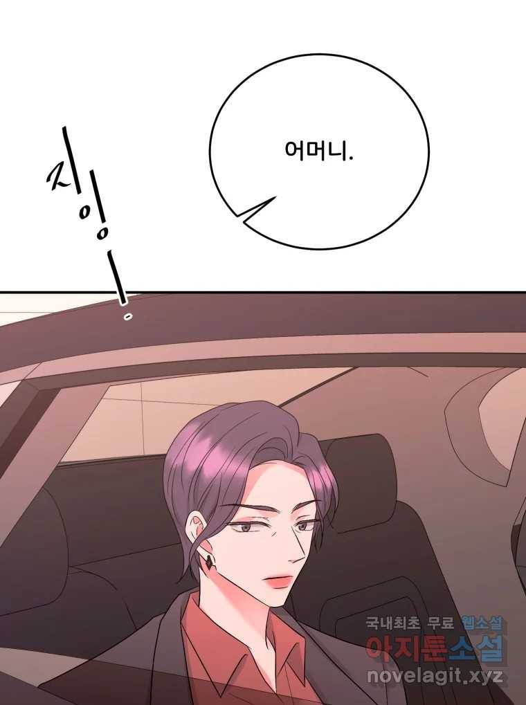골드핸즈 74화 57