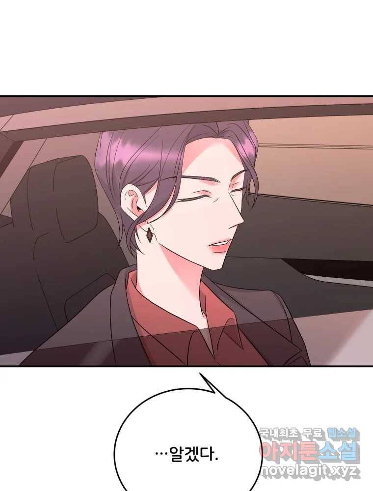 골드핸즈 74화 61
