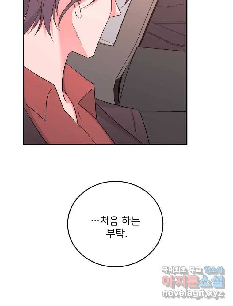 골드핸즈 74화 66