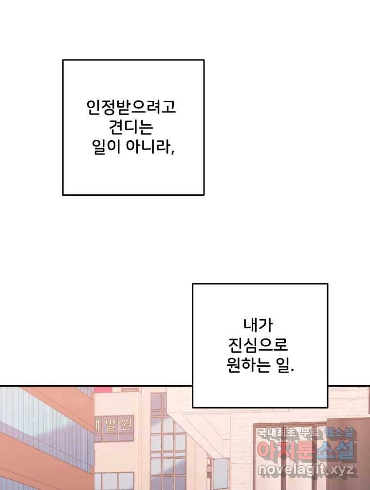 골드핸즈 74화 68