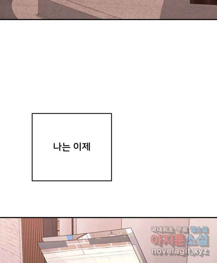 골드핸즈 74화 70