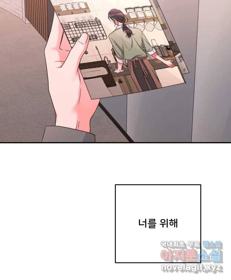 골드핸즈 74화 71