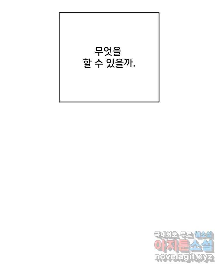 골드핸즈 74화 73