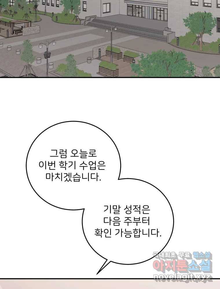 골드핸즈 74화 77