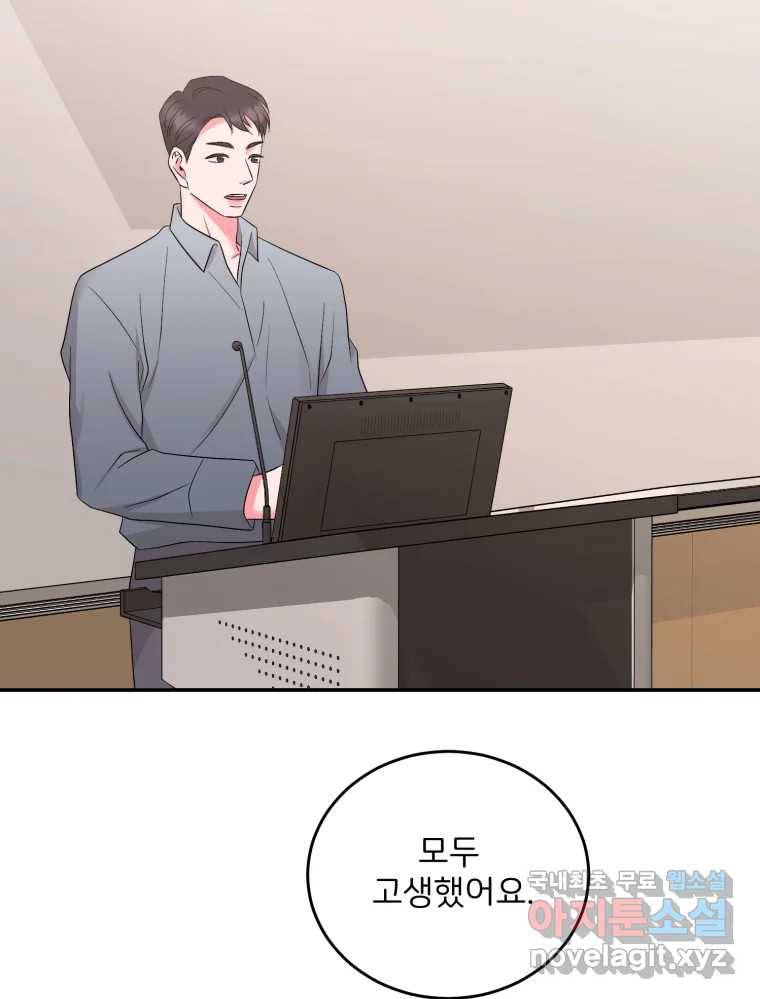 골드핸즈 74화 78