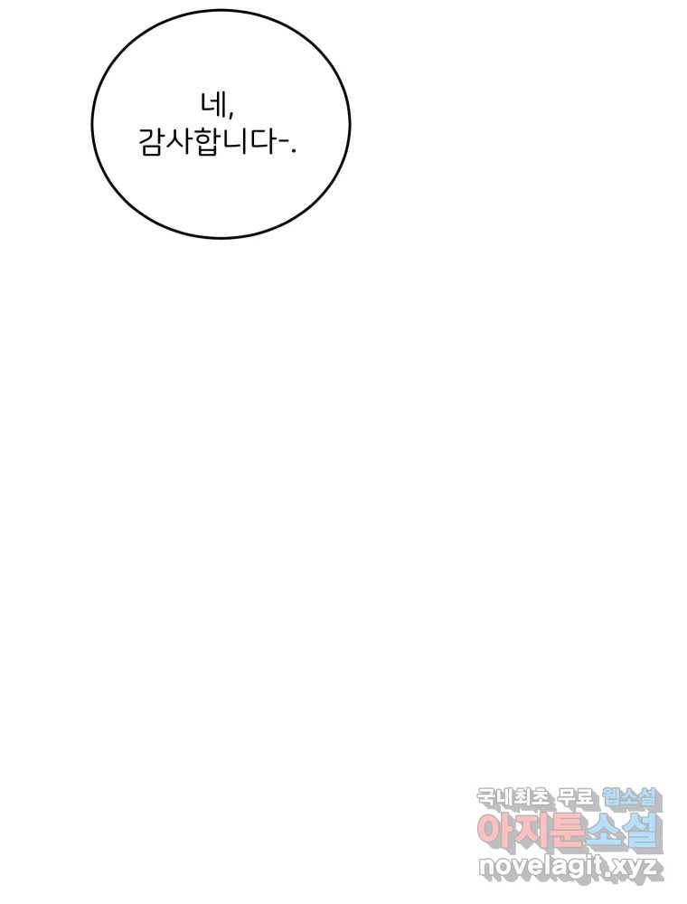 골드핸즈 74화 80