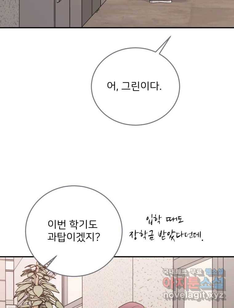 골드핸즈 74화 82