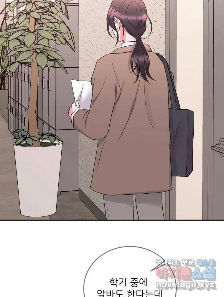 골드핸즈 74화 83