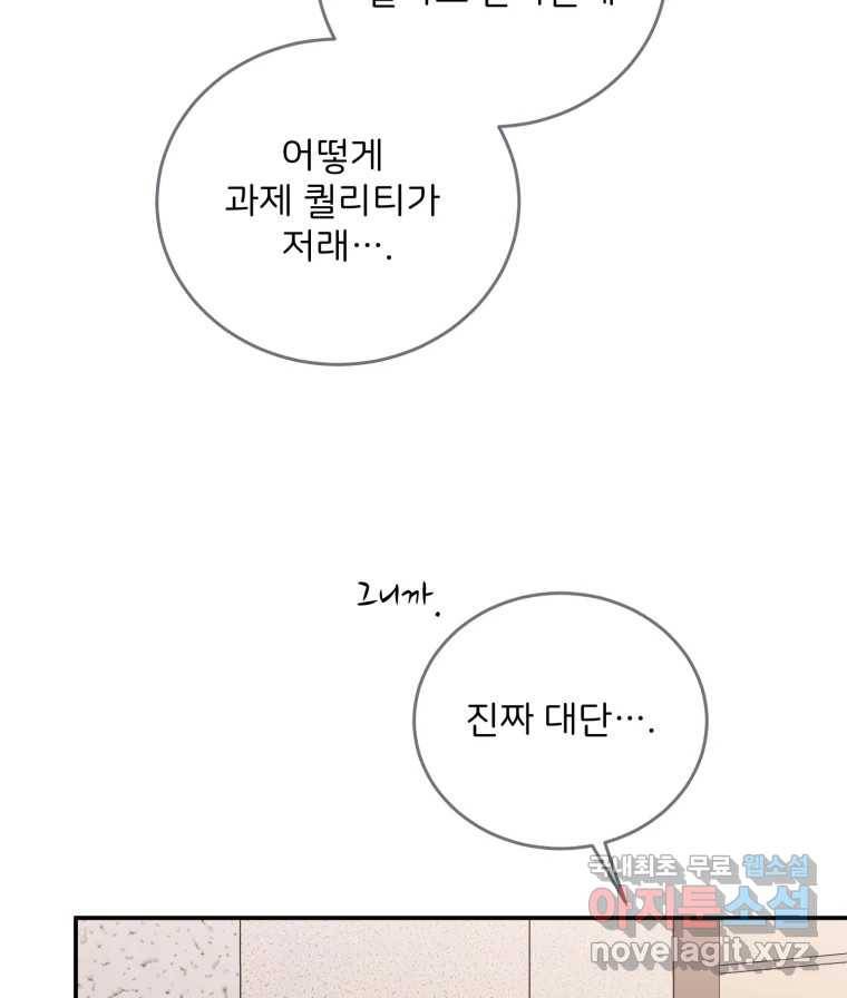 골드핸즈 74화 84