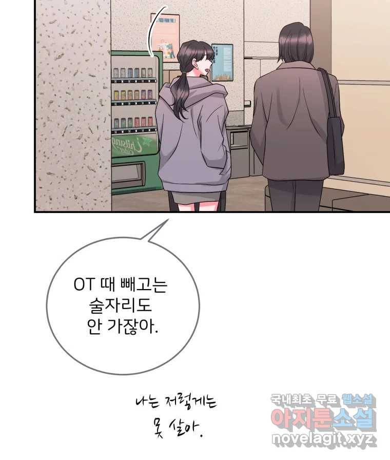 골드핸즈 74화 85