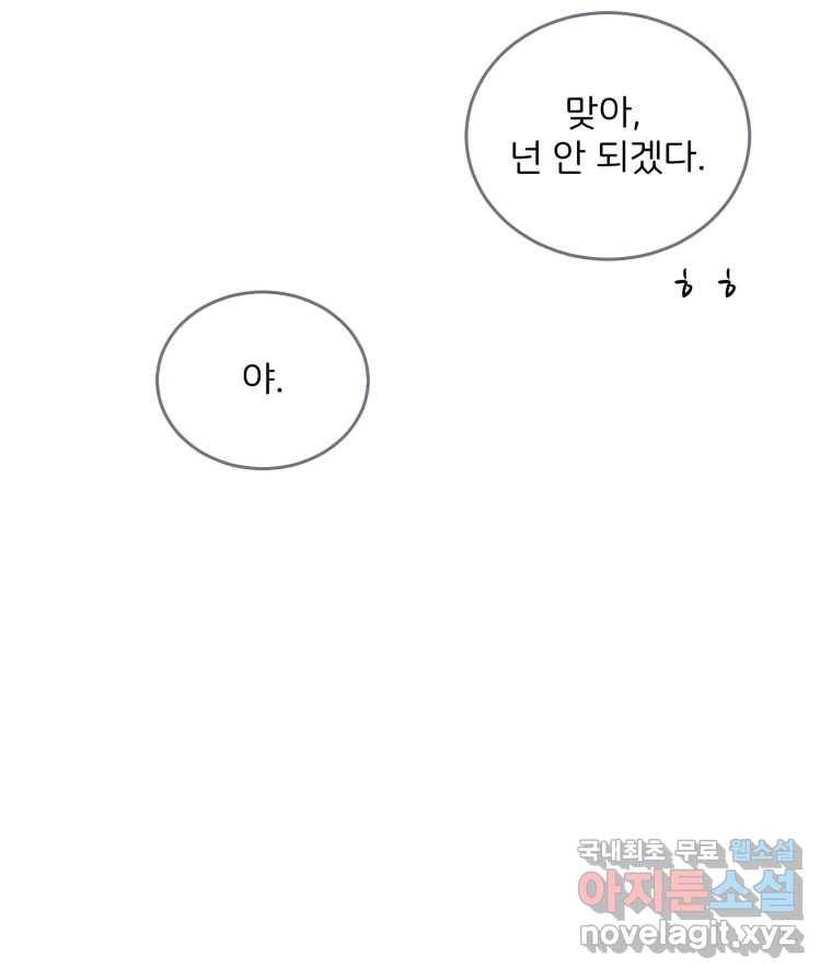 골드핸즈 74화 86