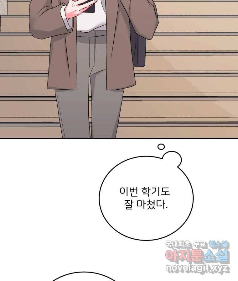 골드핸즈 74화 88