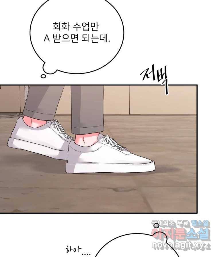 골드핸즈 74화 89