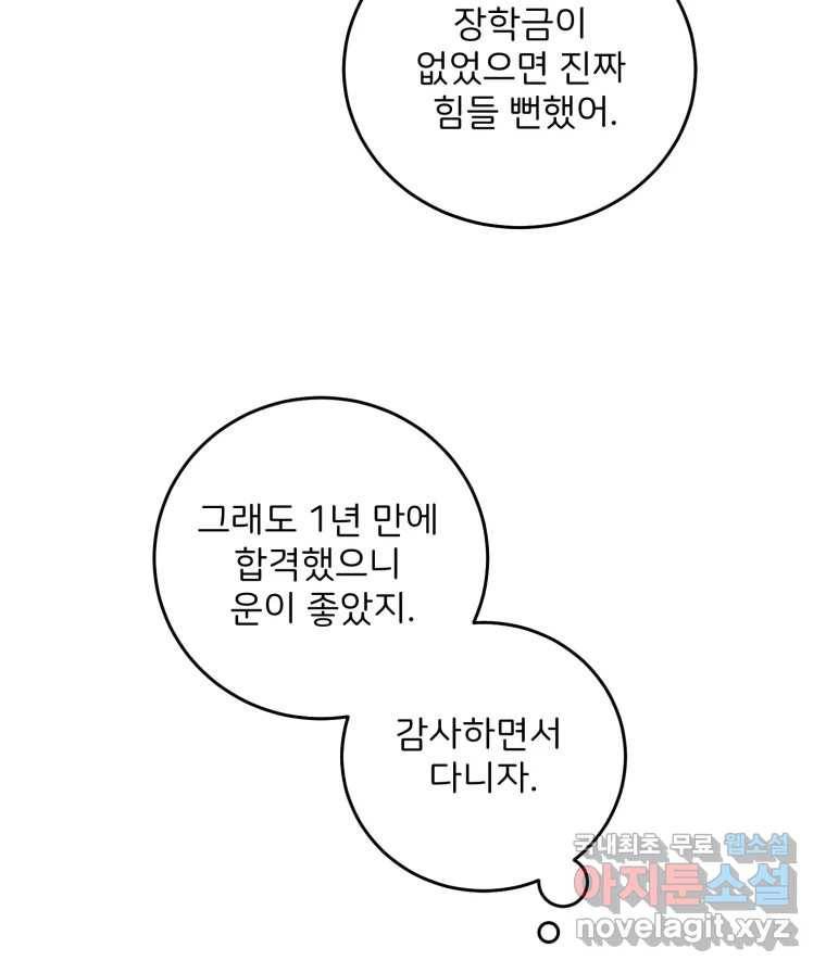 골드핸즈 74화 90