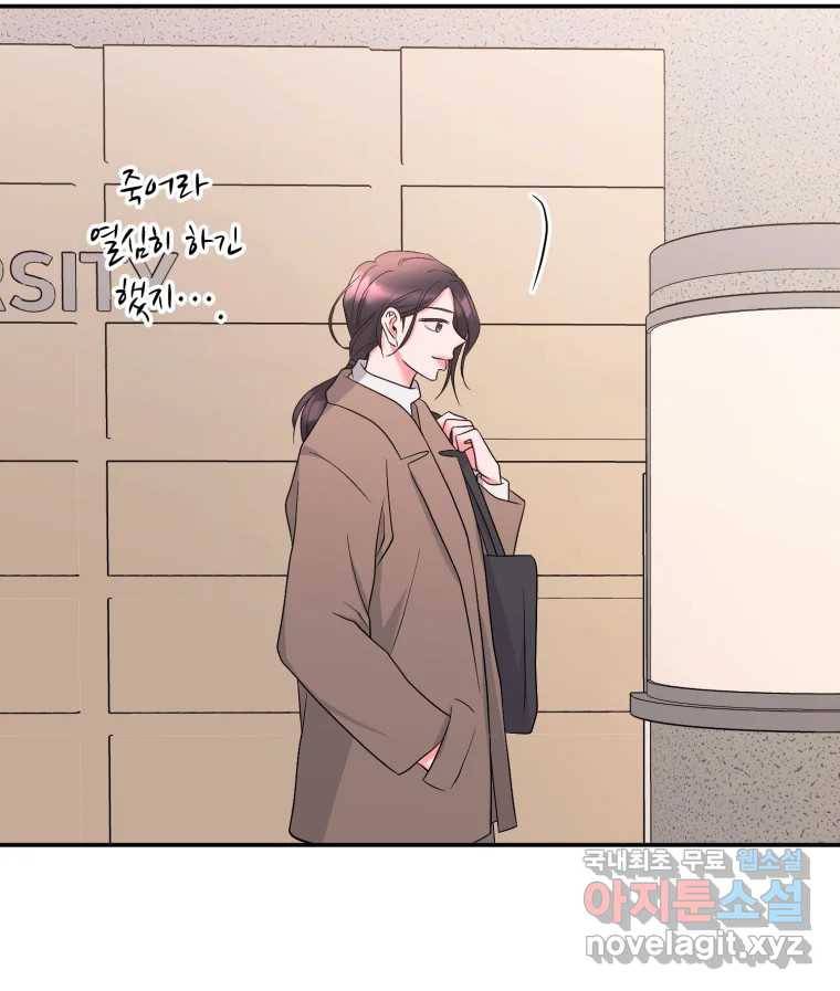 골드핸즈 74화 91