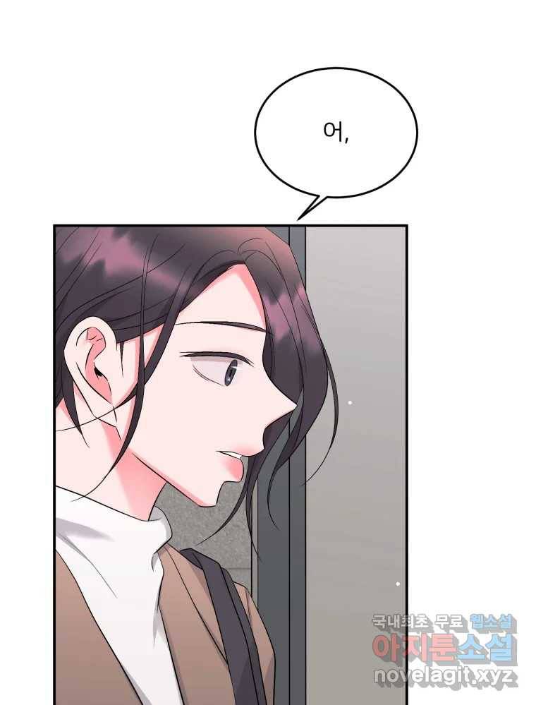 골드핸즈 74화 92