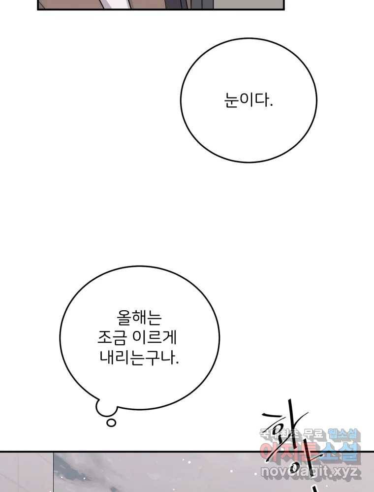 골드핸즈 74화 93