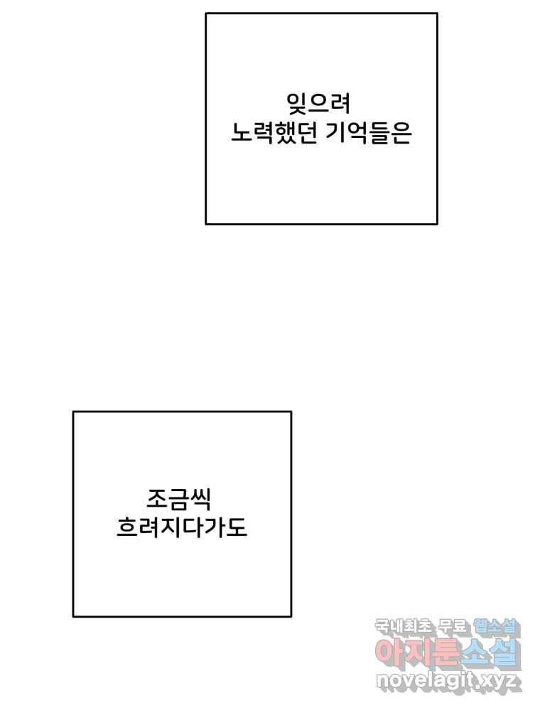 골드핸즈 74화 95