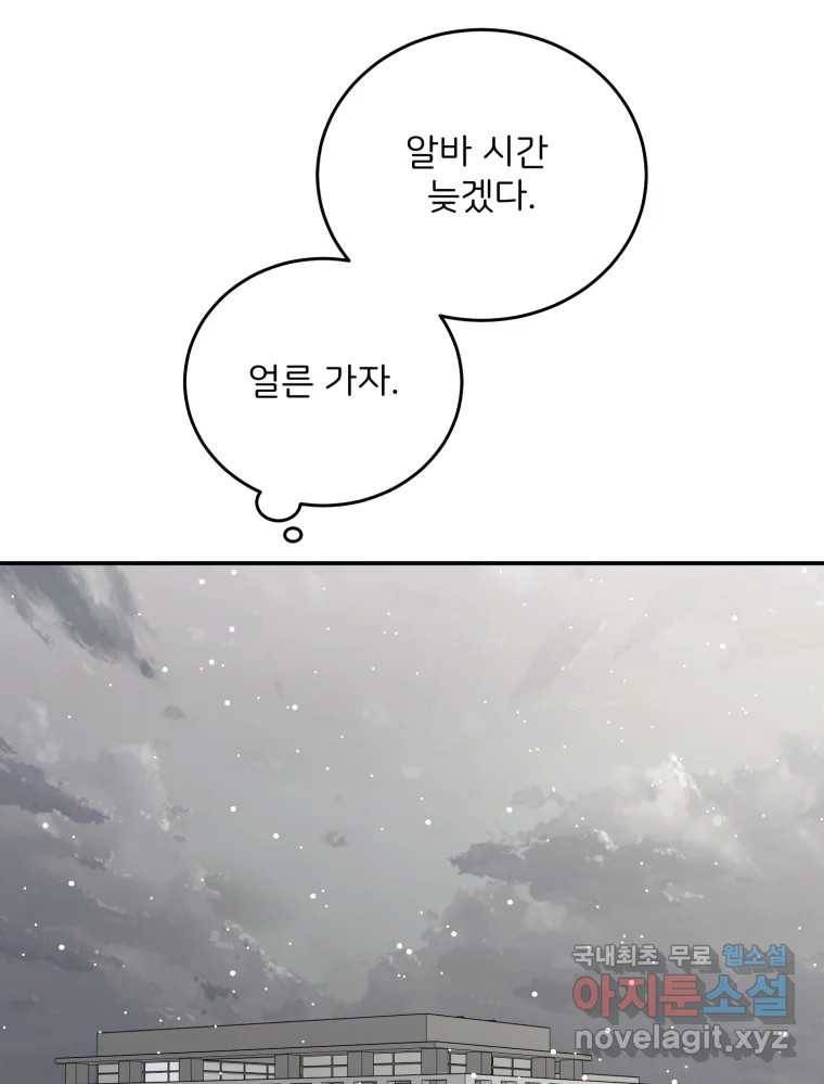 골드핸즈 74화 97