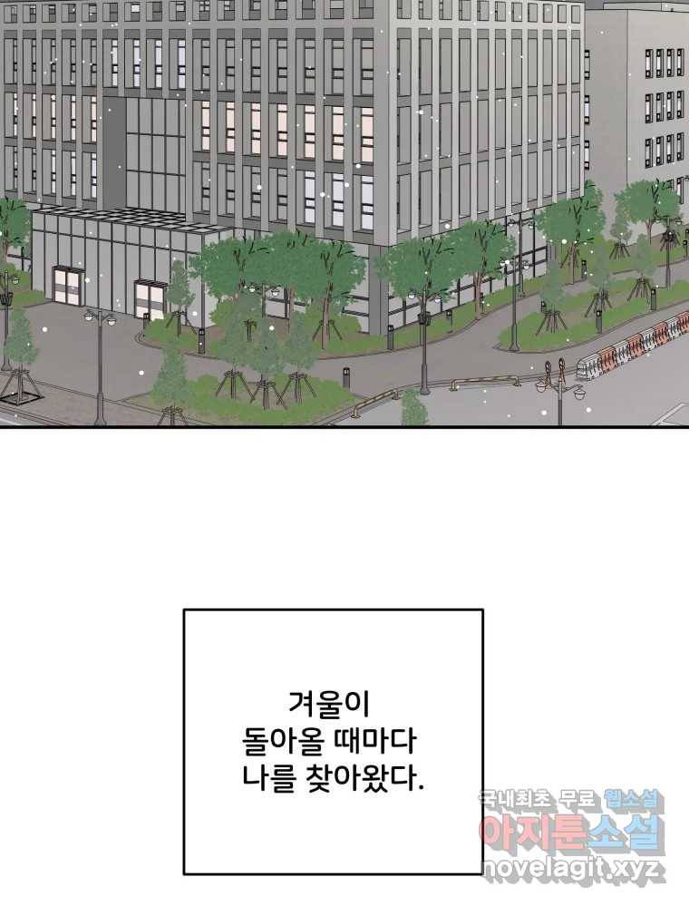 골드핸즈 74화 98