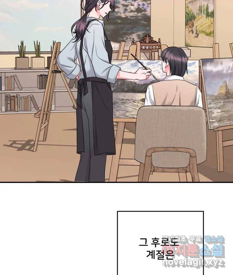 골드핸즈 74화 100