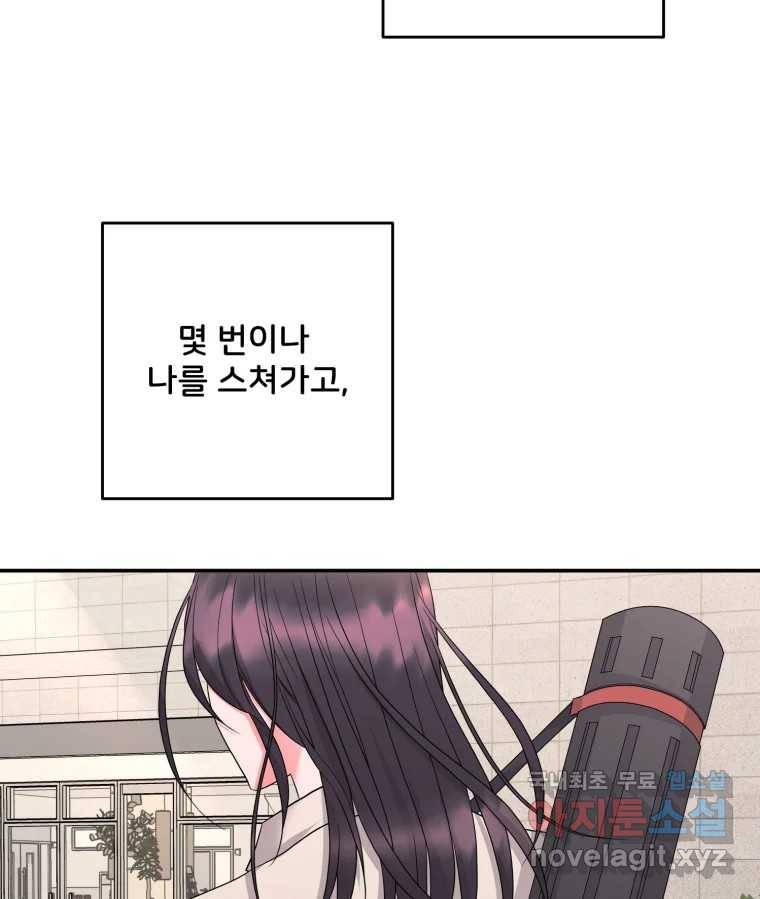 골드핸즈 74화 101