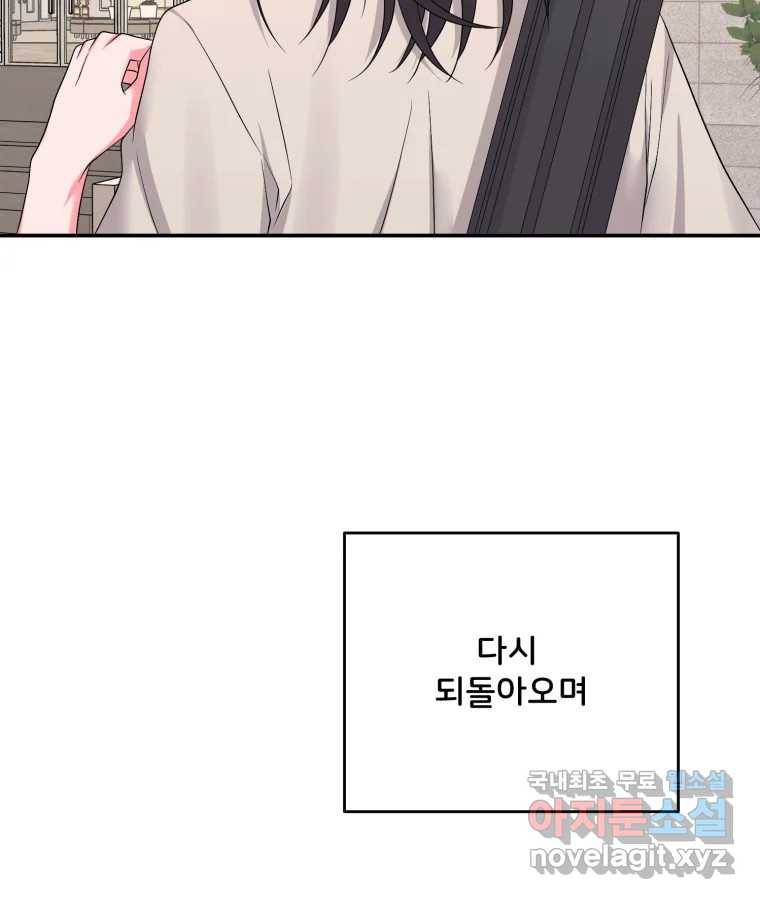 골드핸즈 74화 102