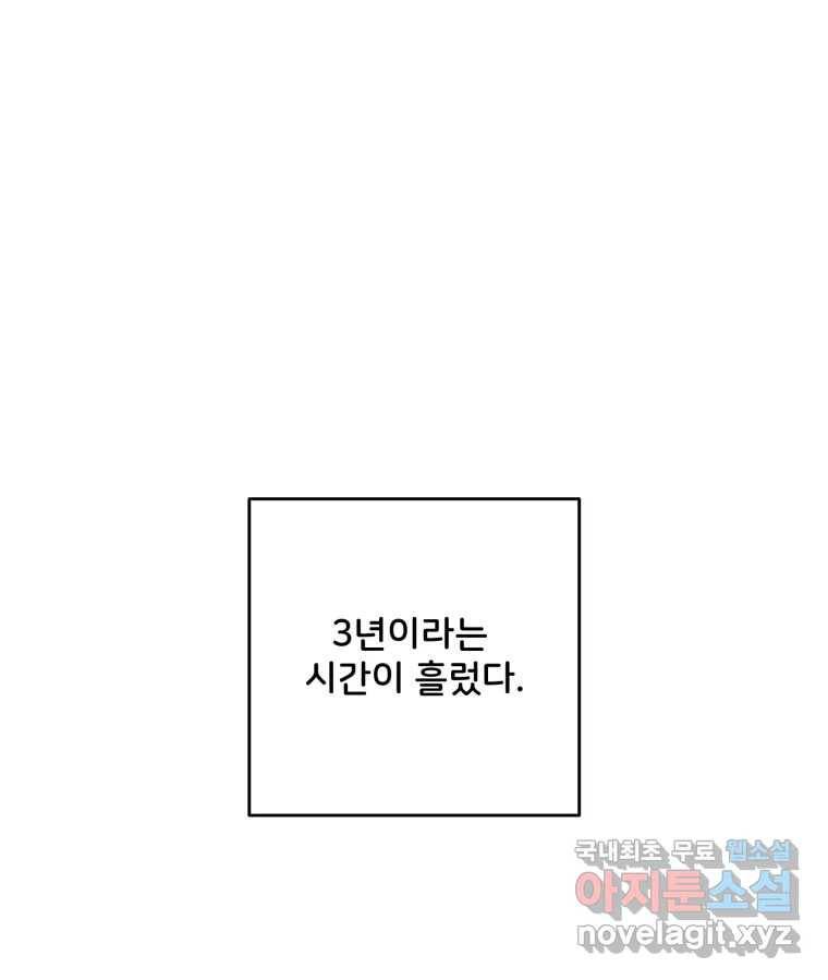 골드핸즈 74화 104