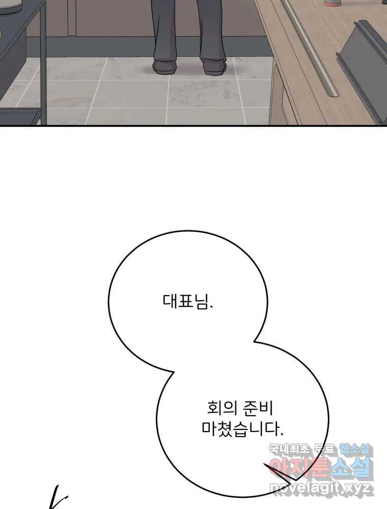 골드핸즈 74화 112