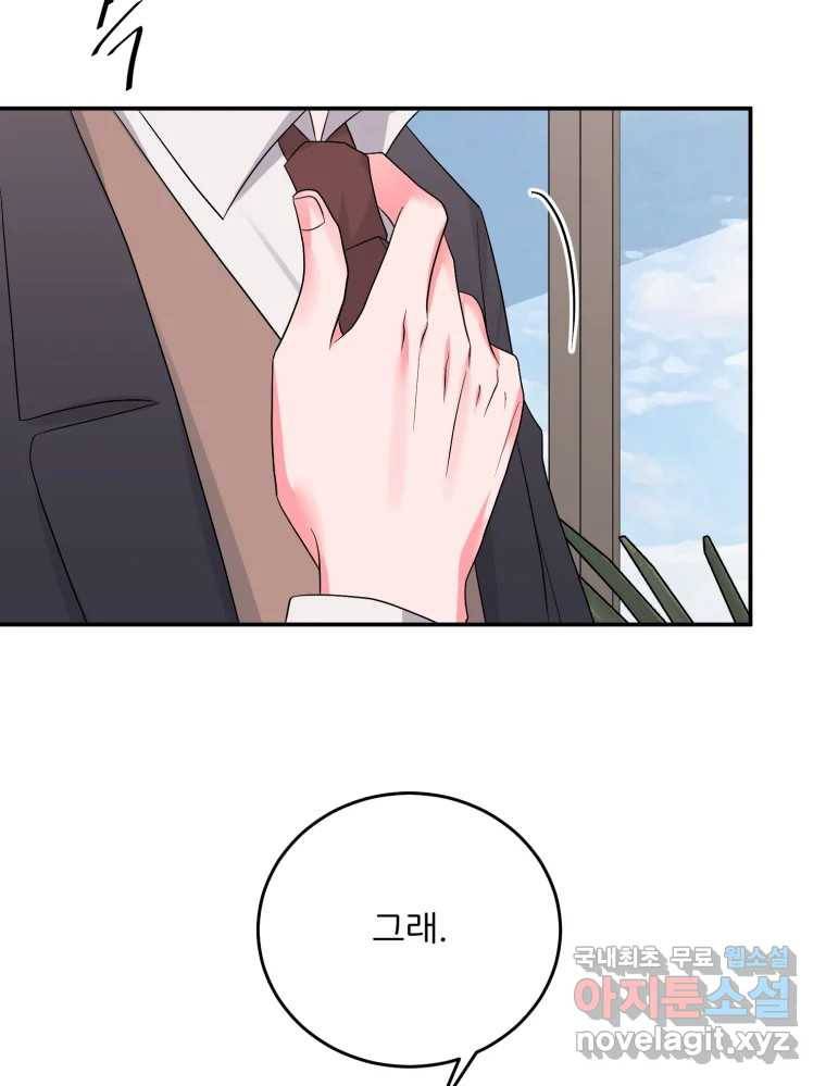 골드핸즈 74화 113