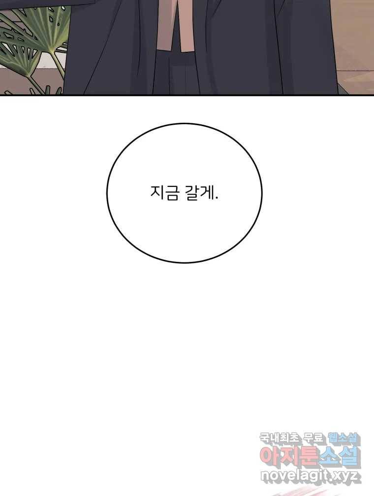 골드핸즈 74화 115
