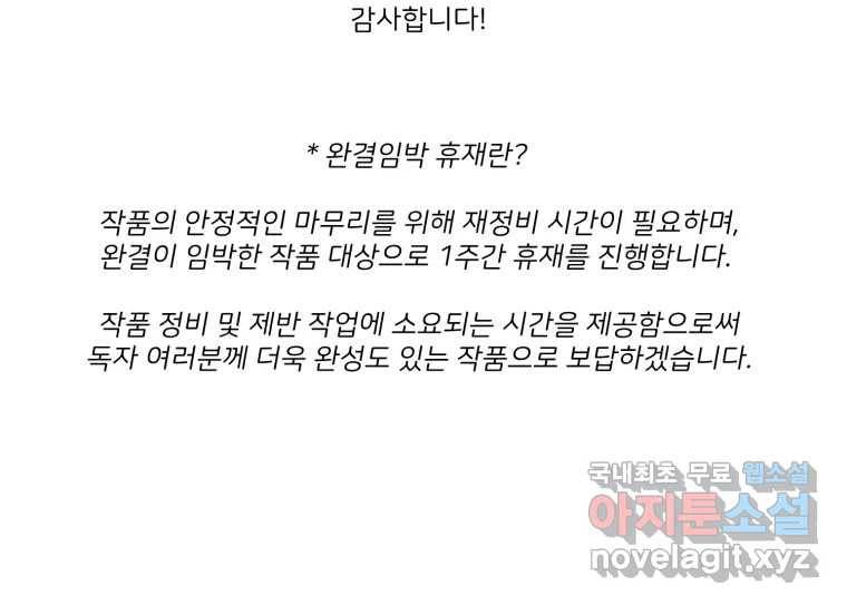 골드핸즈 74화 118