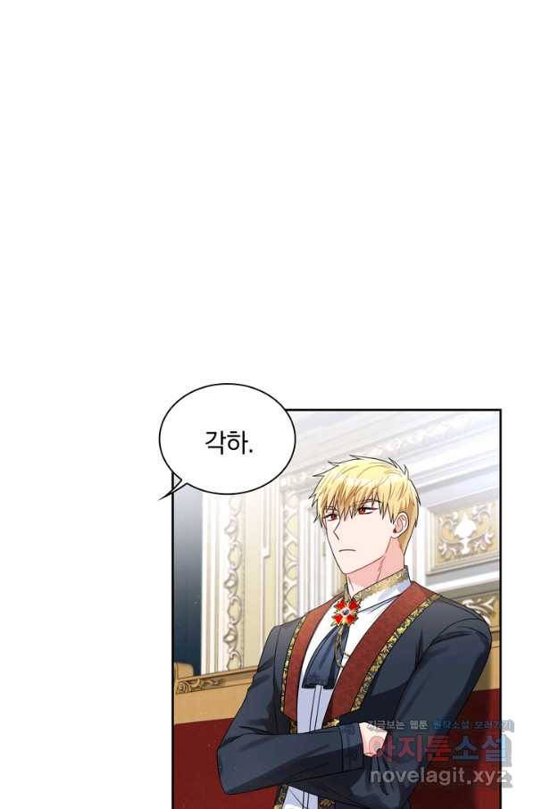 슈공녀 66화 1