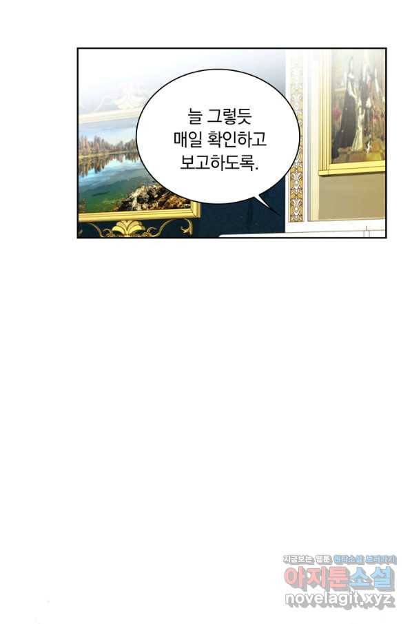 슈공녀 66화 12
