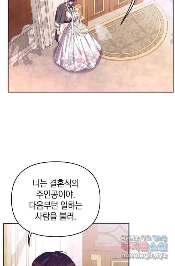 나의 자리 60화 6