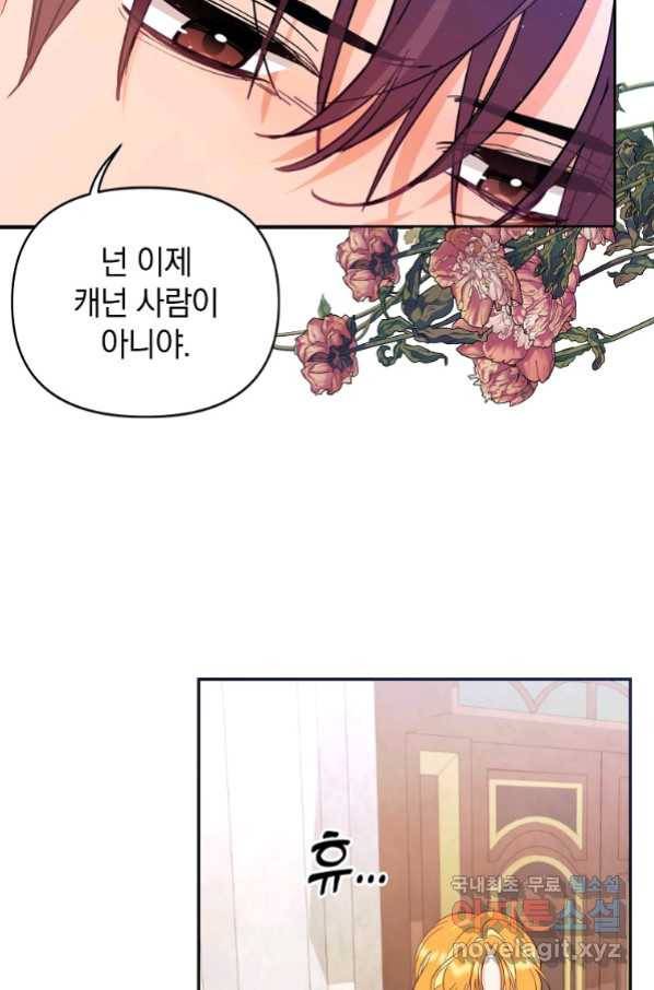 나의 자리 60화 8