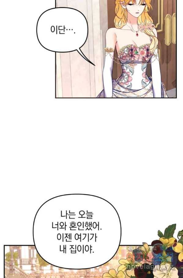 나의 자리 60화 9
