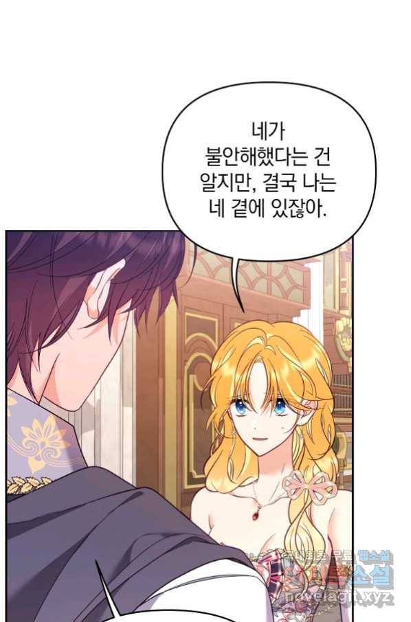 나의 자리 60화 11
