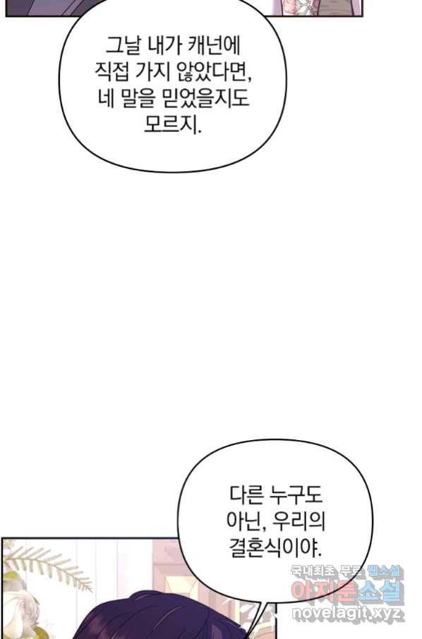 나의 자리 60화 12