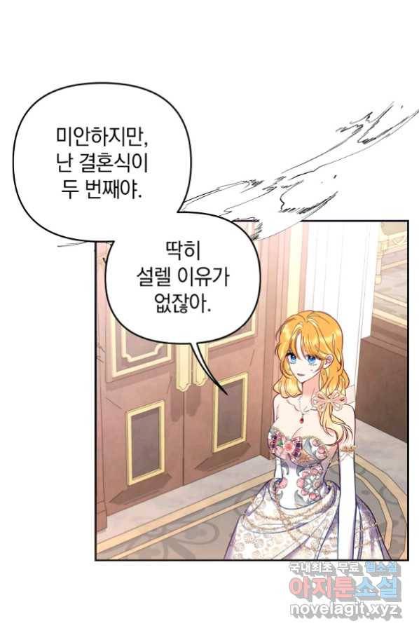 나의 자리 60화 15