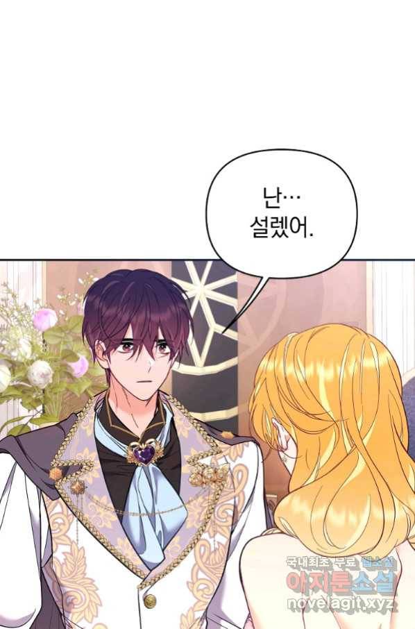 나의 자리 60화 16