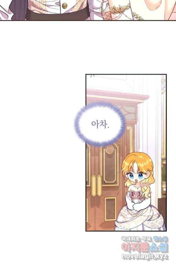 나의 자리 60화 17