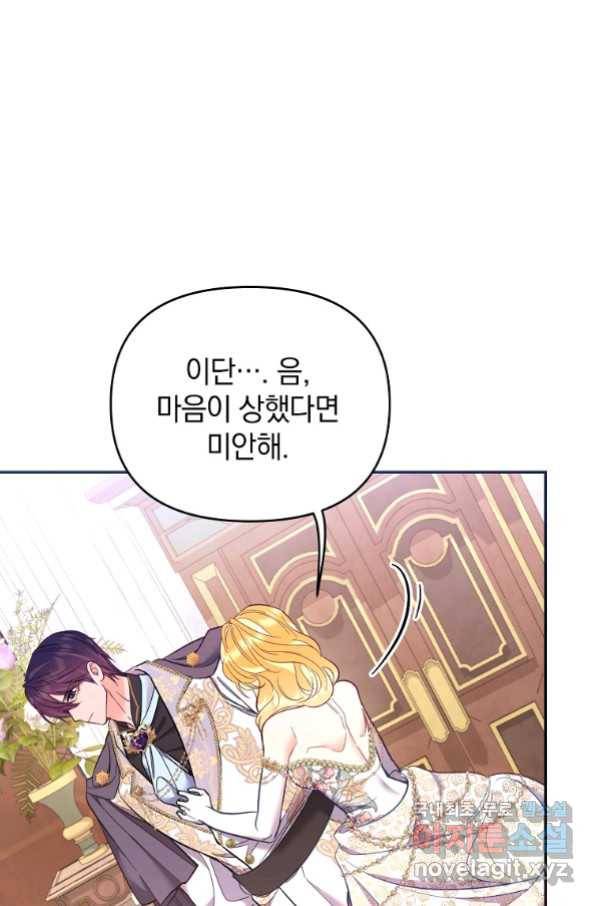 나의 자리 60화 18