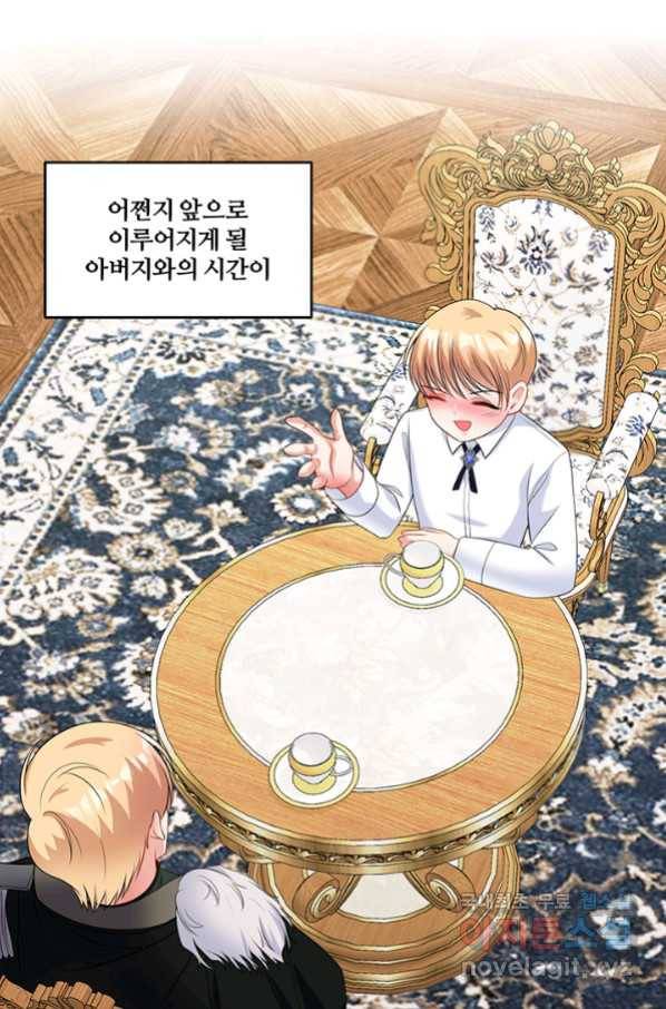 그 영애가 소꿉친구를 피하는 이유 44화 6