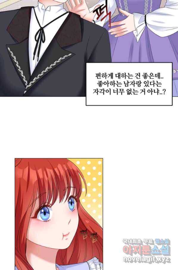 그 영애가 소꿉친구를 피하는 이유 44화 14