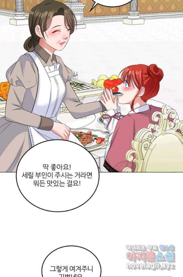 그 영애가 소꿉친구를 피하는 이유 44화 27